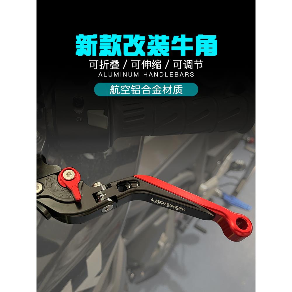 使用贝纳利502C黄龙300/600幼狮250/500改装刹车牛角离合拉杆手把