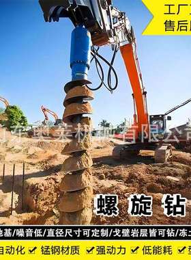 挖掘机螺旋钻机钢板打孔钻机履带式旋挖螺旋钻机