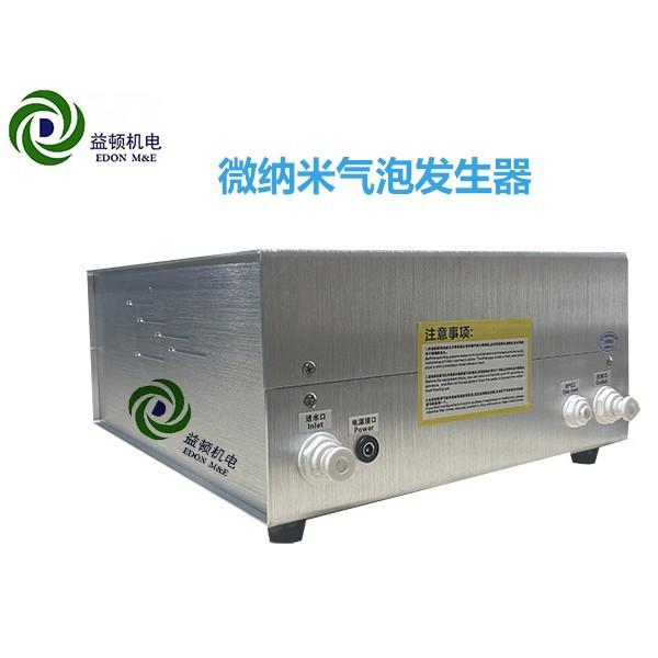 厂家供应SPA微纳 米气泡发生器牛奶浴机专 业spa小气泡泡脚宠物浴
