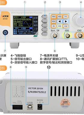 VICTOR胜利VC2015H/VC2060H双通道函数信号发生器 任意波形频率计