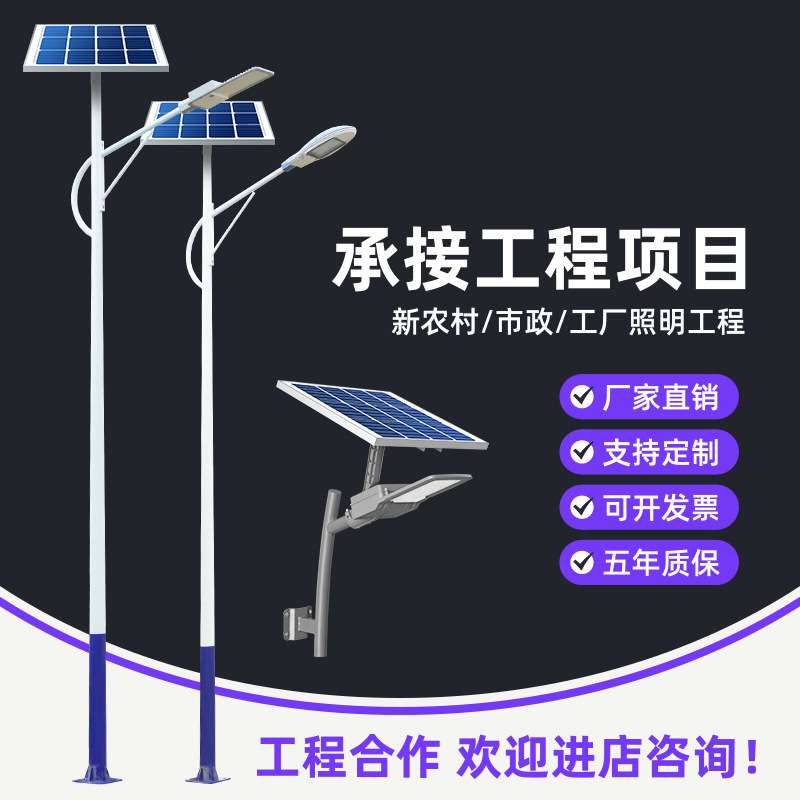 厂家直供太阳能路灯新农村一体光伏led超亮感应6米工程路灯