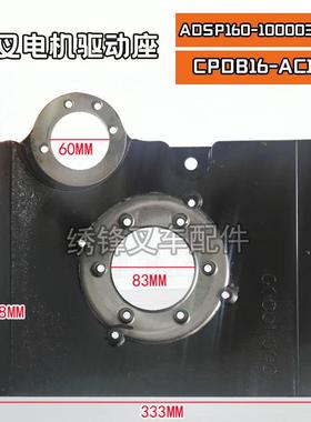 叉车配件适用杭叉电机驱动座CPDB16-AC15-1车型ADSP160-100003-00