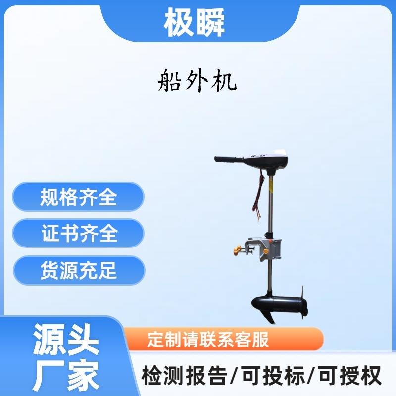 便携式螺旋推进器冲锋舟橡皮艇外挂船外机大功率电动