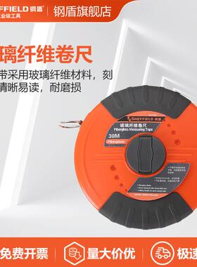 SHEFFIELD/钢盾 S077320 玻璃纤维卷尺20米