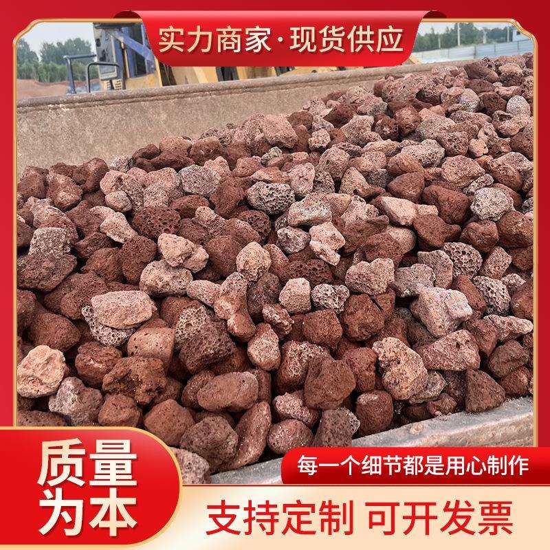红色火山石颗粒生物除臭污水处理火山岩滤料造景铺路黑色火山石