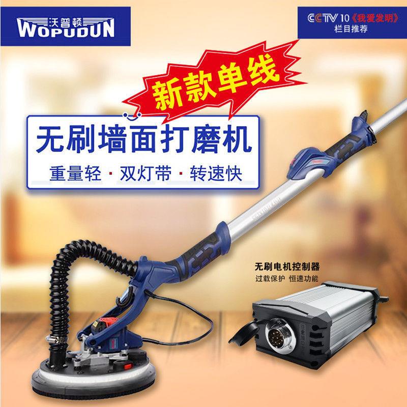 沃普顿无刷打磨机墙壁墙面灯带无刷打磨机砂纸机腻子墙面抛光机图片