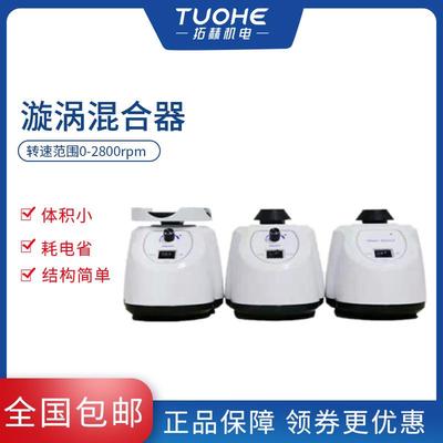 拓赫XW-18D漩涡混合器振荡器多管振荡器实验室