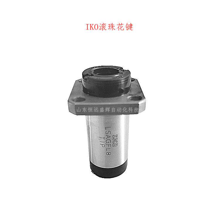 IKO 花键套 花键母 LSAGF10 LSAGF12 LSAGF15LSAGF20 LSAGF25
