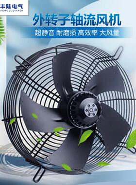 外转子轴流风机250/300/400FZL-6/7正反向冷库冷干机风扇220/380V