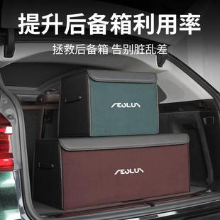 ax4ax5后备箱储物箱尾箱整理收纳置物盒子 ax3 风神ax7奕炫gs a60