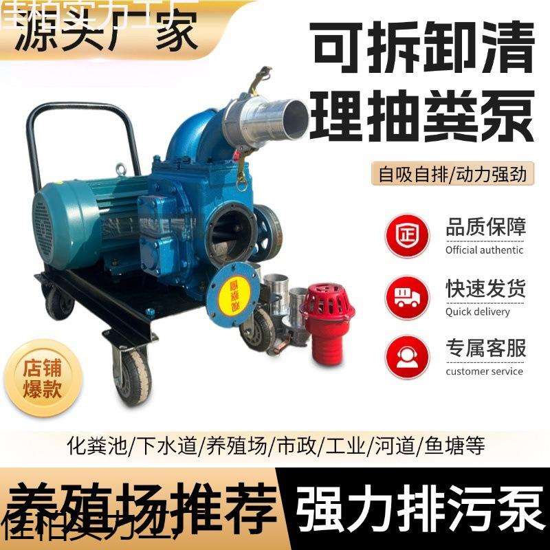 抽粪泵养殖场猪粪抽粪机家用化粪池无堵塞排污水泥浆水泵