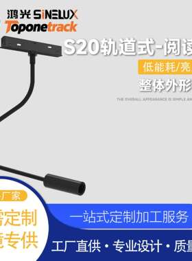 S20系列48V磁吸轨道灯 S20款轨道式阅读灯led射灯商照 HG26-YDL20