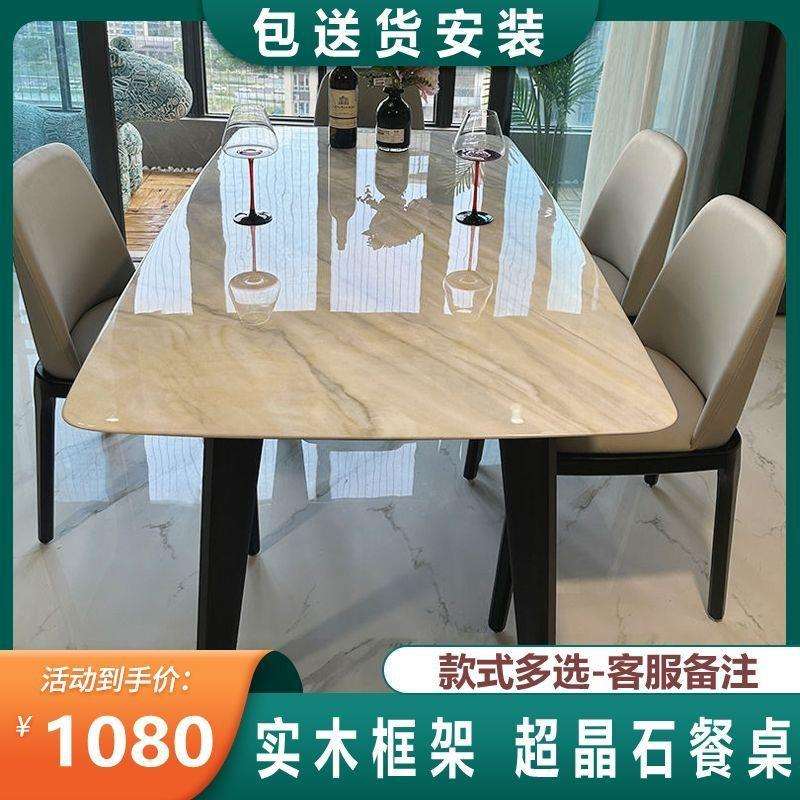 实木轻奢岩板餐桌椅组合现代极简家用小户型客厅西餐厅超晶石饭桌
