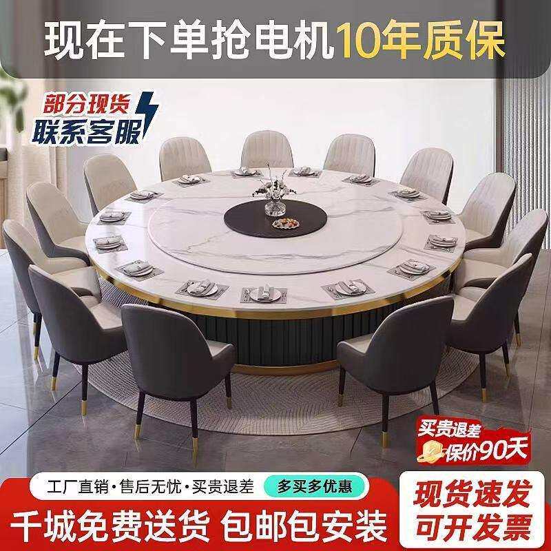 电动大圆桌岩板高档餐桌圆形饭店转盘酒店带电磁炉火锅桌可旋高级