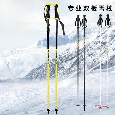 雪动力 fischer菲舍尔双板滑雪 雪杖 轻质铝镁合金细杖 100-1尤泽