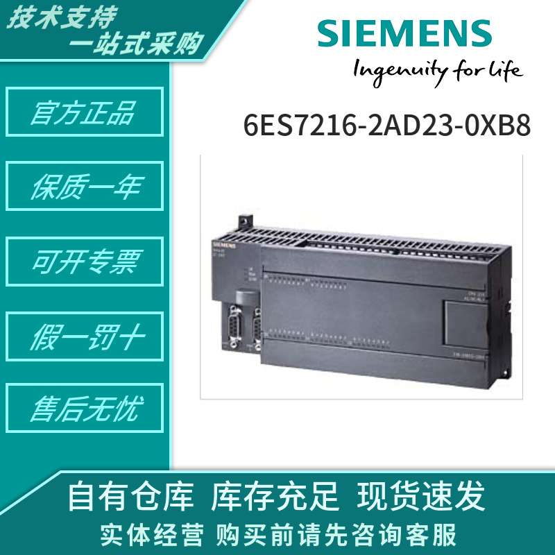 6ES7216-2AD/2BD/23-0XB8S7-200 CN，CPU 226 紧凑型设备