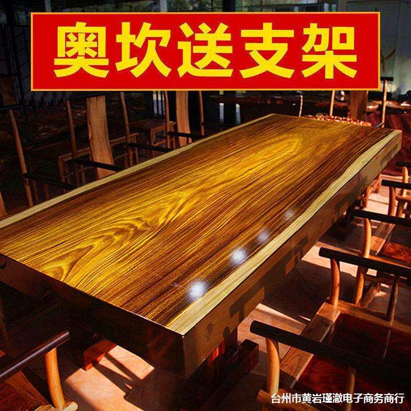 实木大板桌花梨木餐桌茶几原木茶台实木茶桌整板办公桌电脑桌