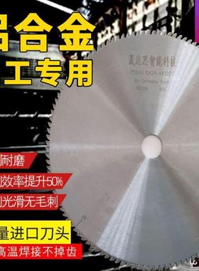 进口切割片铝合金255/305/355/405450双头锯断桥铝圆锯片切割锯片