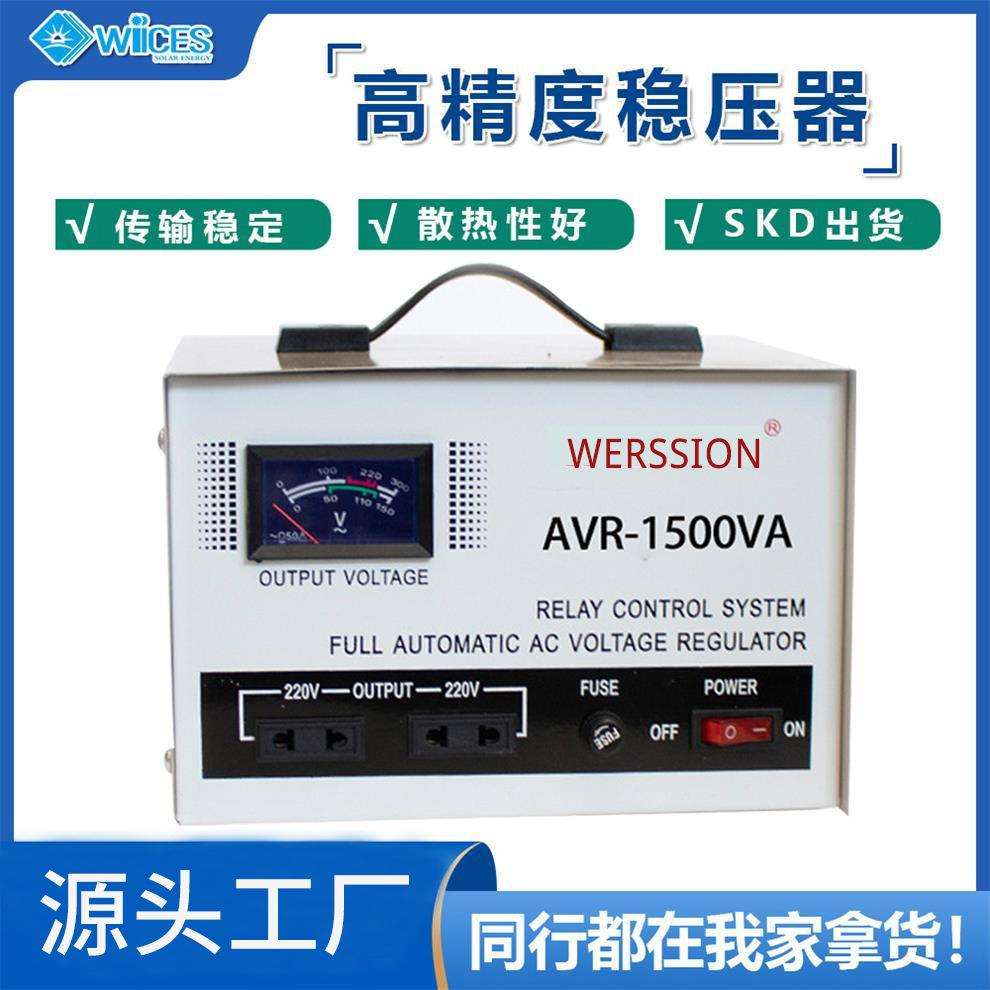 稳压220v1500VA单相调压交流稳压器VOLTAGE STABILIZER SKD PART