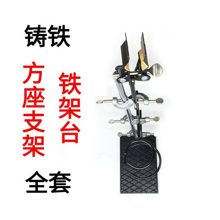 03002 方座支架/铁架台/实验室支架/标准全套 全铸铁 1.5kg