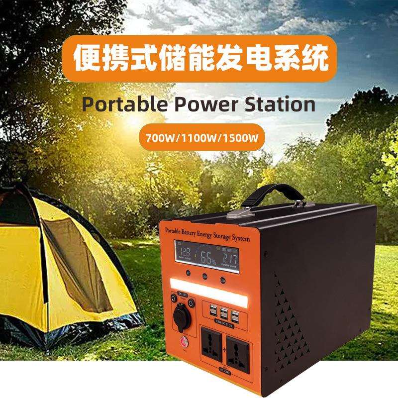 700W-1100W-1500W 便携储能发电小系统户外旅行家庭应急备用电源