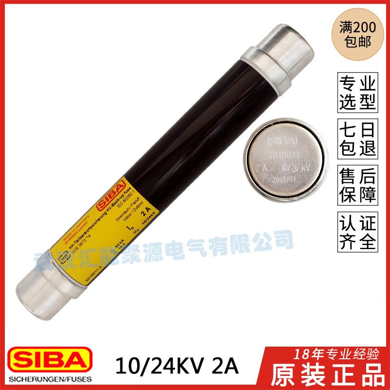 原装进口SIBA西霸高压熔断器D-44534保险管3000413 20A 25A 31.5A