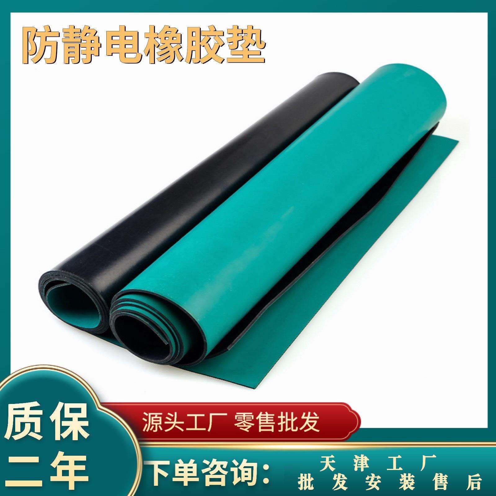 耐磨阻燃绝缘防静电台垫橡胶垫用于车间实验室工作台抗压电子