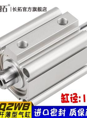 CQ2WB100 CDQ2WB100-5-10-15-2-25x30x40x50SMC型双出薄型气缸