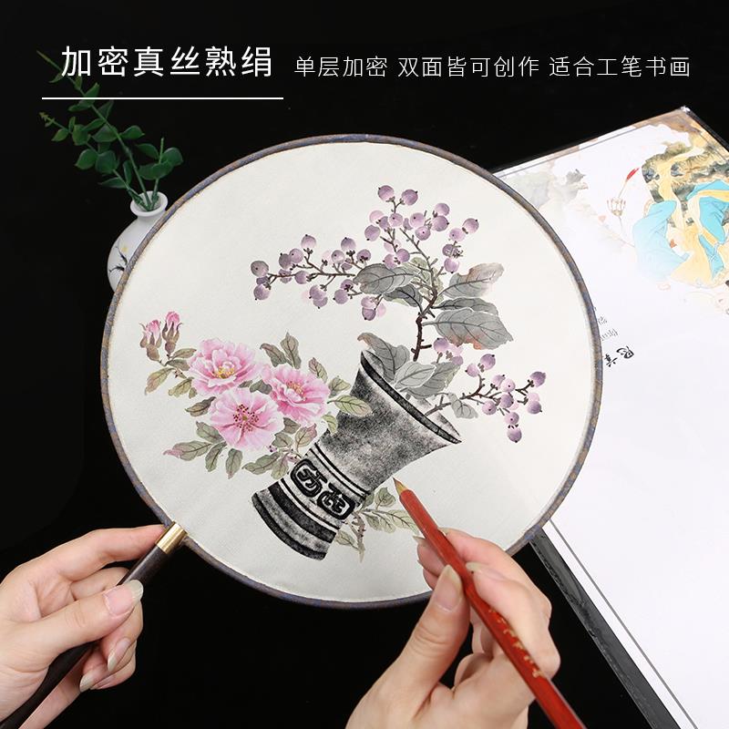 真丝团扇熟绢加密大号宫扇上矾仿古色工笔画刺绣中国风扇