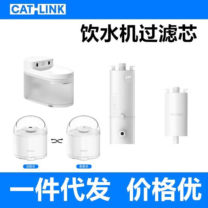 CATLINK宠物饮水机滤芯 陶瓷饮水机无线饮水机超滤饮水机宠物用品图片
