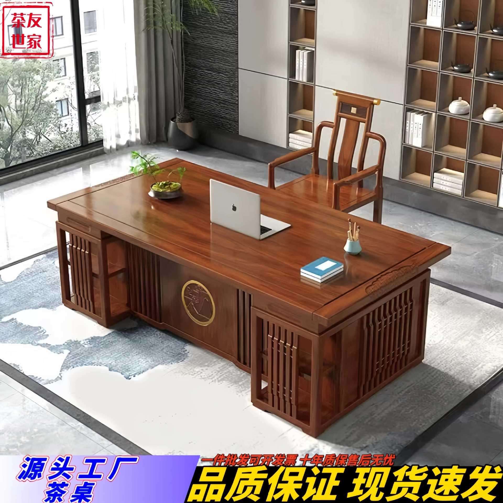 新中式实木办公桌书桌椅书房电脑大班台老板桌家用办公室办公桌椅