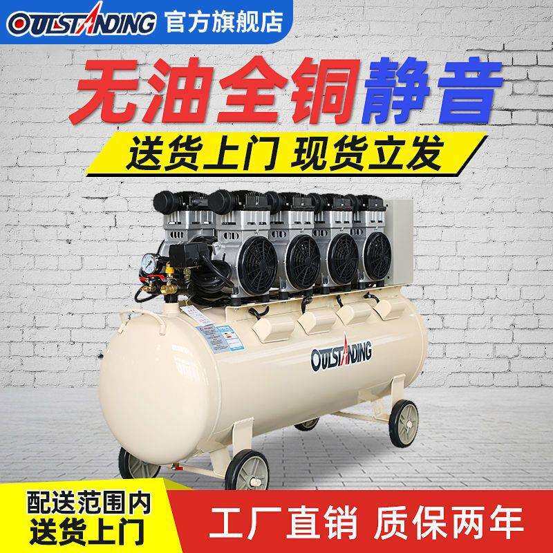 奥突斯空压机无油静音气泵工业级空气压缩大型汽修喷漆高压打气泵