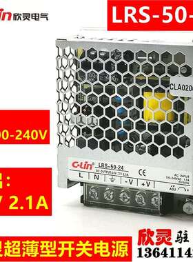 欣灵开关电源LRS-50-24 输入AC100-240V 超薄 LED电源24V50W2.1A