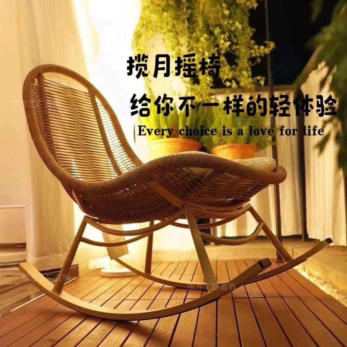 北欧风网红成人摇摇椅躺椅懒人椅单人椅户外藤椅藤编摇摇椅休闲椅,电子元器件市场,其它元器件,淘宝优惠券,粉丝福利购,淘宝优惠卷