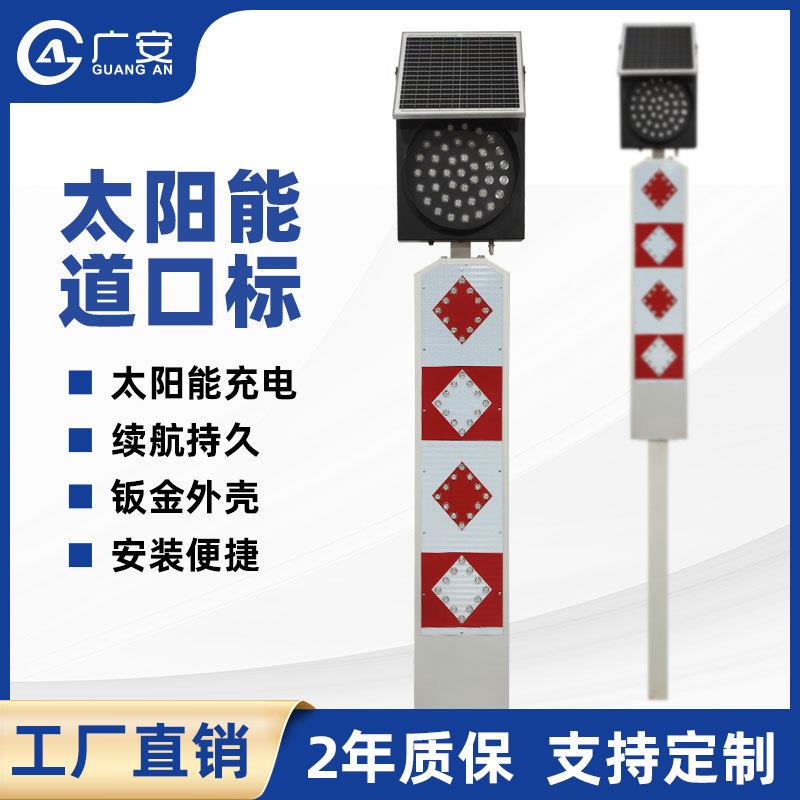 太阳能黄闪道口标礼让行人频闪警示灯诱导标志牌分道标