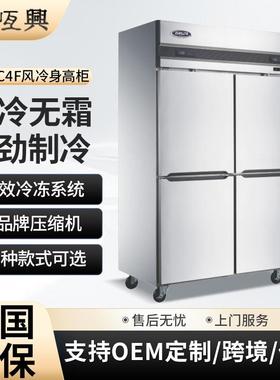 格林斯达Q1.0C4F风冷立式四门冰箱奶茶店餐厅商用冷冻冷藏冰柜