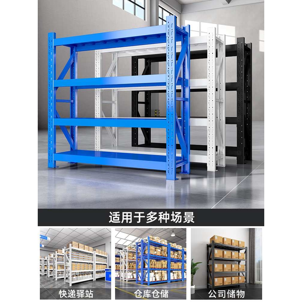 加厚仓储仓库货架多层快递超市家用地下室置物架重型展示货物直销