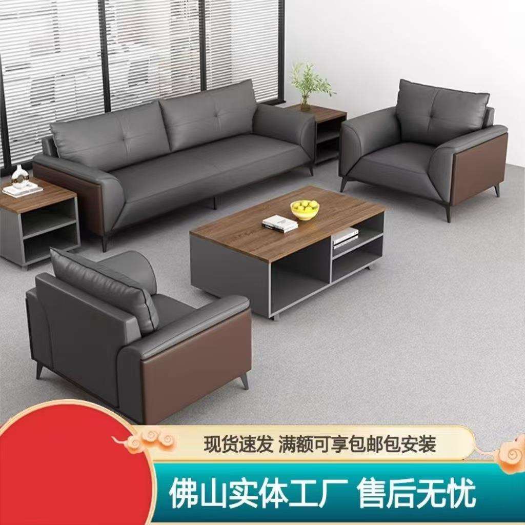 办公室沙发老板商务会客贵宾会议接待洽谈公司休息区简约现代