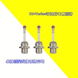 Haimer-3DTaster3D万向寻边器陶瓷测头80.362.00国产代用