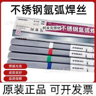 S308L 310S ER2209 309L 316L不锈钢氩弧焊丝 321 金桥JQ.TG304
