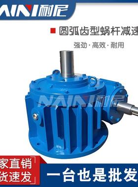 WHT全系列蜗杆减速机WHX/WHS320360400圆弧齿涡轮蜗杆减速机