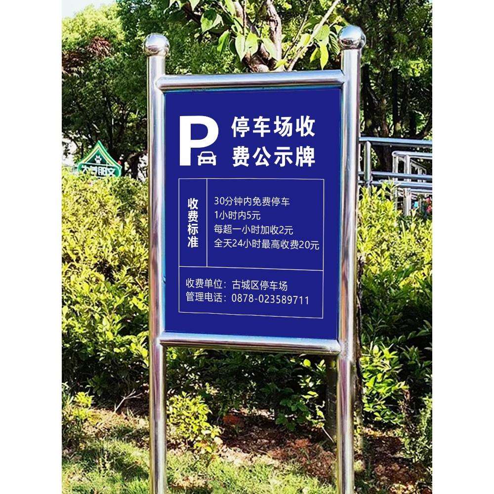 户外不锈钢广告牌立式河道告示牌物业小区停车施工警示宣传栏