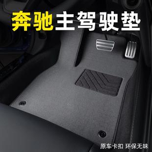 e300lc260lc200la200lglc300le260lgla200脚垫主驾驶