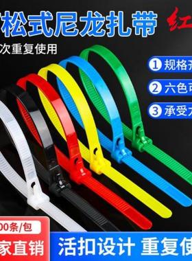 可松式活扣尼龙扎带pa66塑料循环使用可调捆扎带可退式黑色束线带