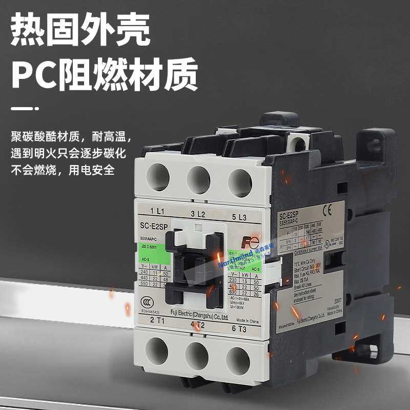 日本富士交流接触器SC-E02PN5-C SC-E03P 直流 SC-E04P/G SC-E05P