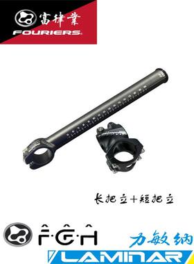 FOURIERS/富律业ADP-FIT-E22055-205mm可调节式长把立
