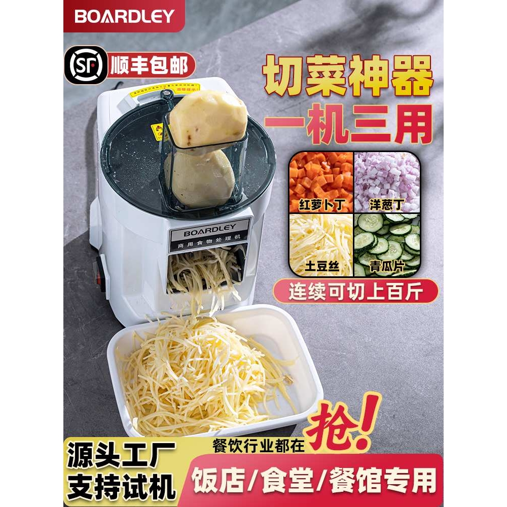 ?蔬菜切丁机商用萝卜丁多功能土豆水果切片切丝切粒电动切菜