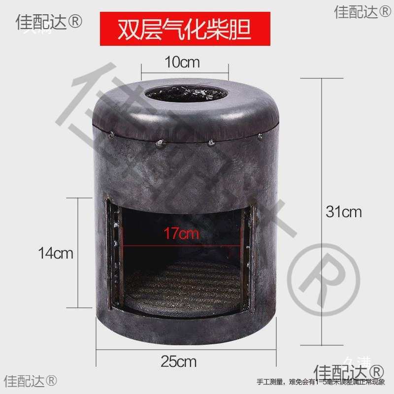 气化炉内胆三次燃烧指定款 烧柴烧柴煤混烧双层气化柴胆铸铁