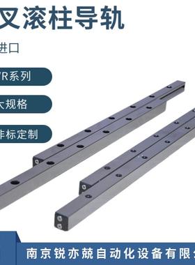 GZV15交叉导轨VR15交叉滚柱导轨VR15-300×8ZVR15-500×13Z