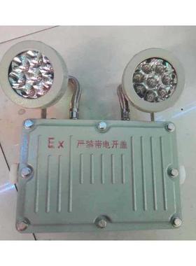 GCD803-YJ-6W双头防爆应急灯事故照明两用灯黎明BCJ-2*3W